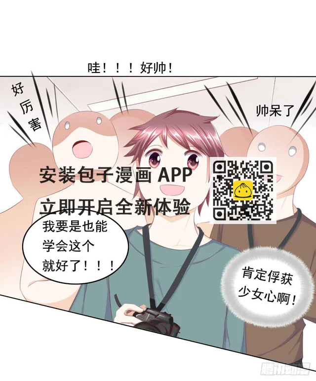 快去叫大叔！出事了 第37页