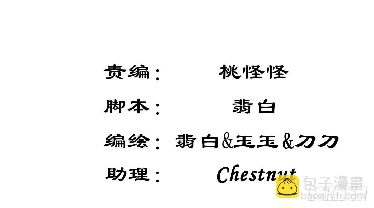 好久不见！你想我吗 第2页