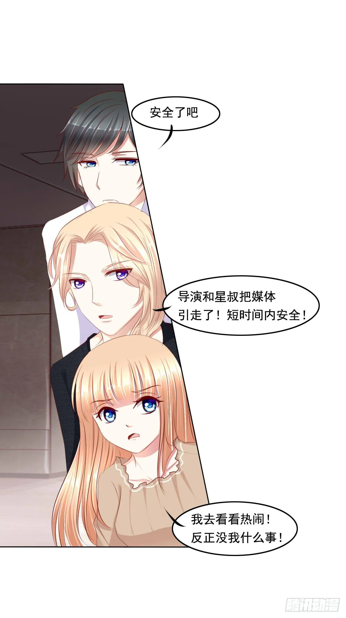 好久不见！你想我吗 第3页