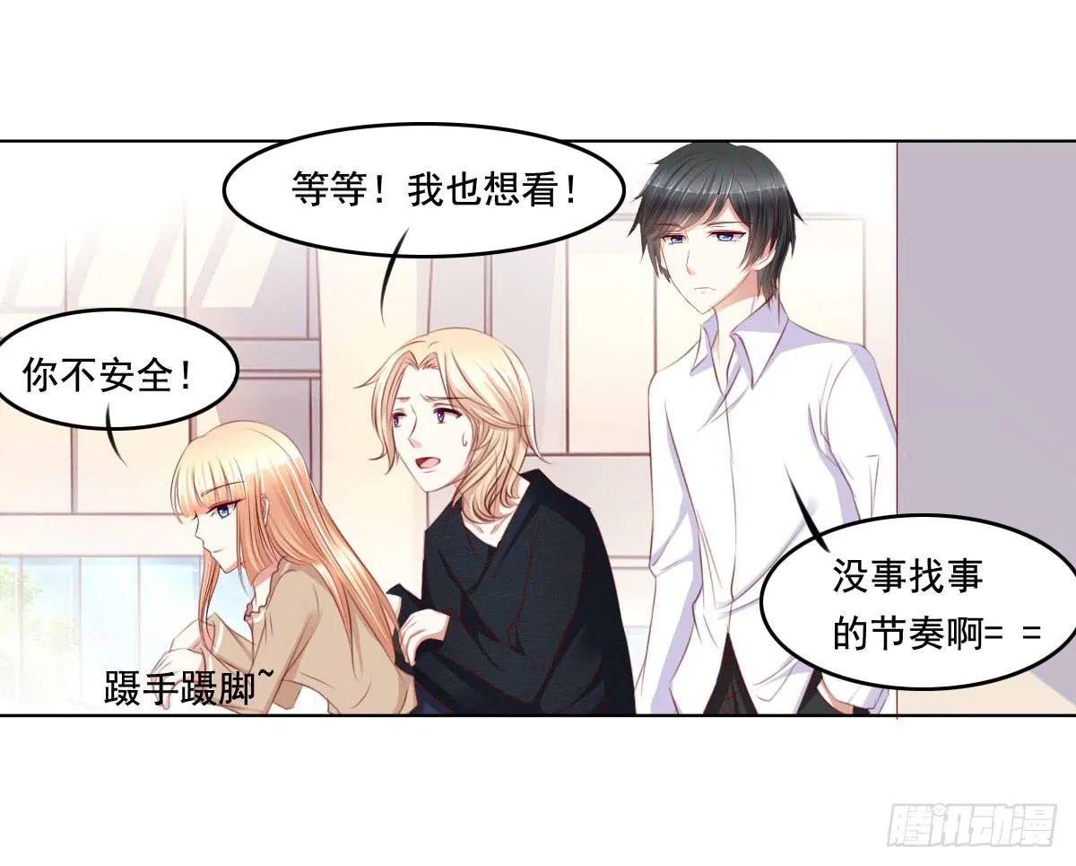 好久不见！你想我吗 第5页