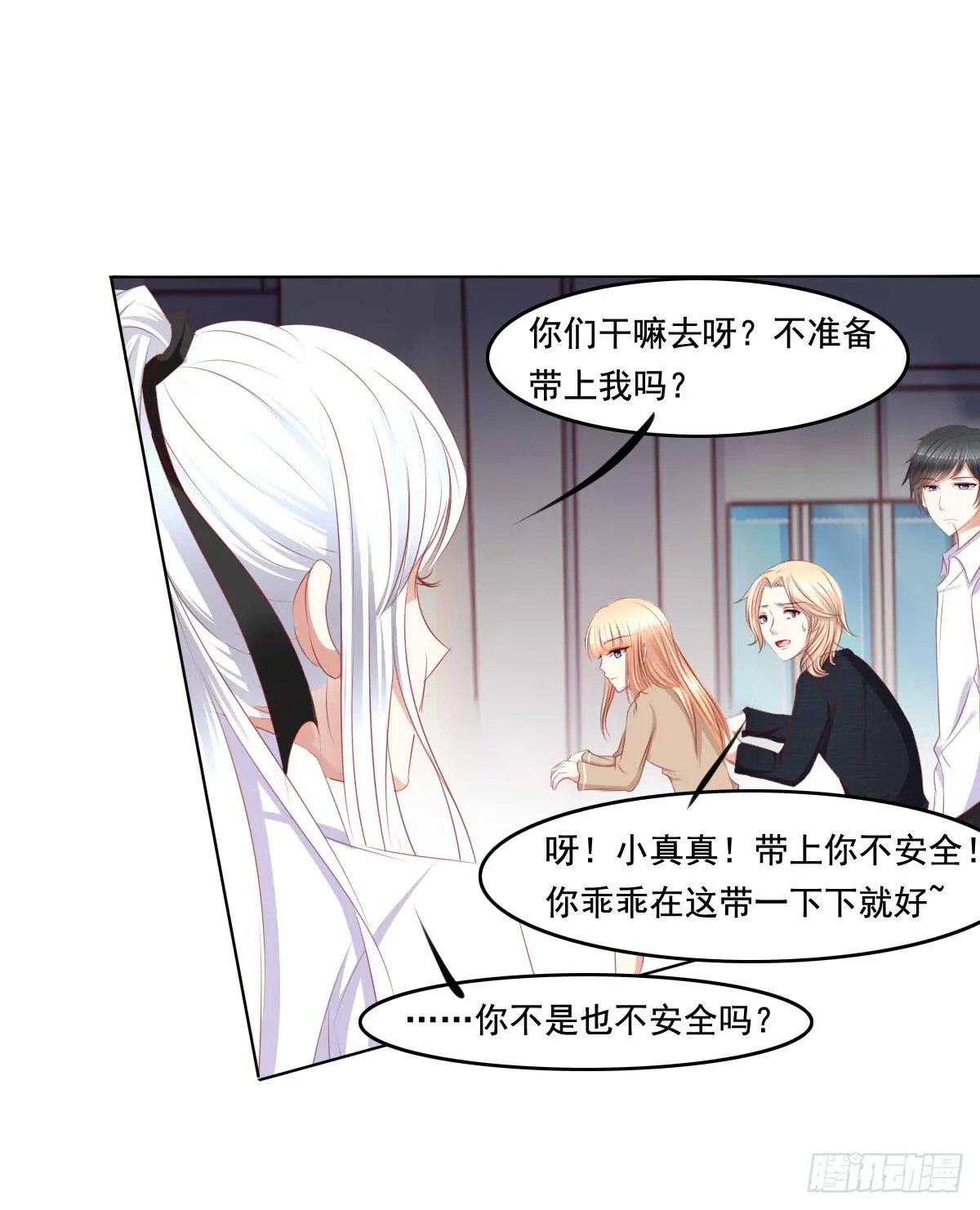 好久不见！你想我吗 第6页