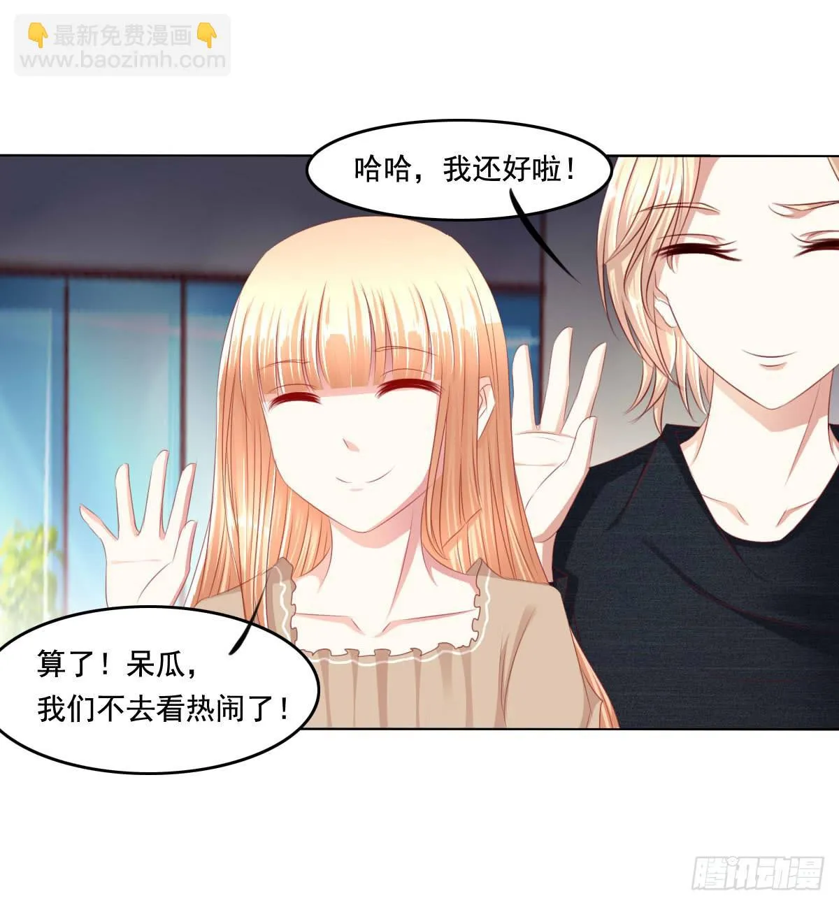 好久不见！你想我吗 第7页