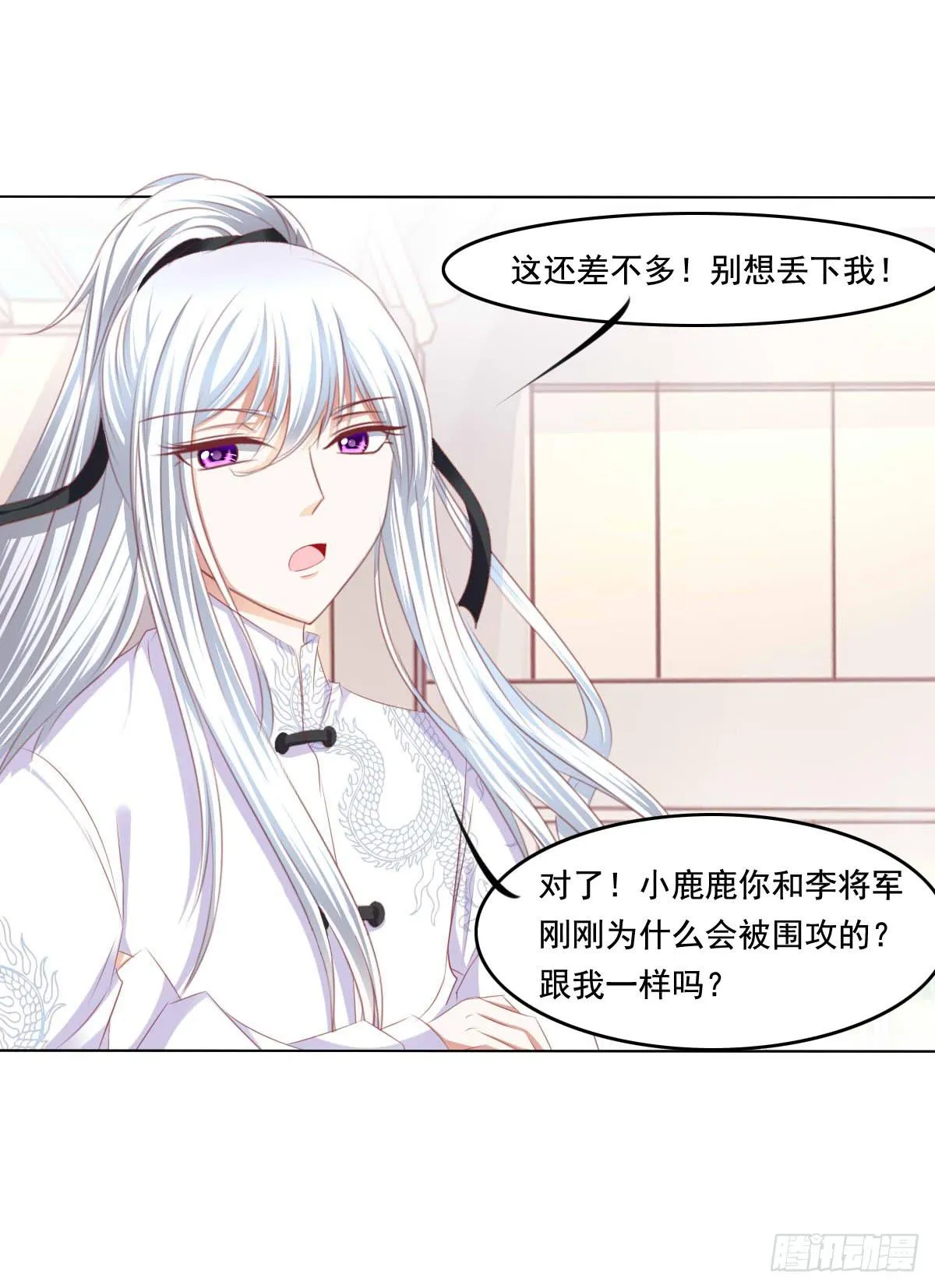 好久不见！你想我吗 第8页