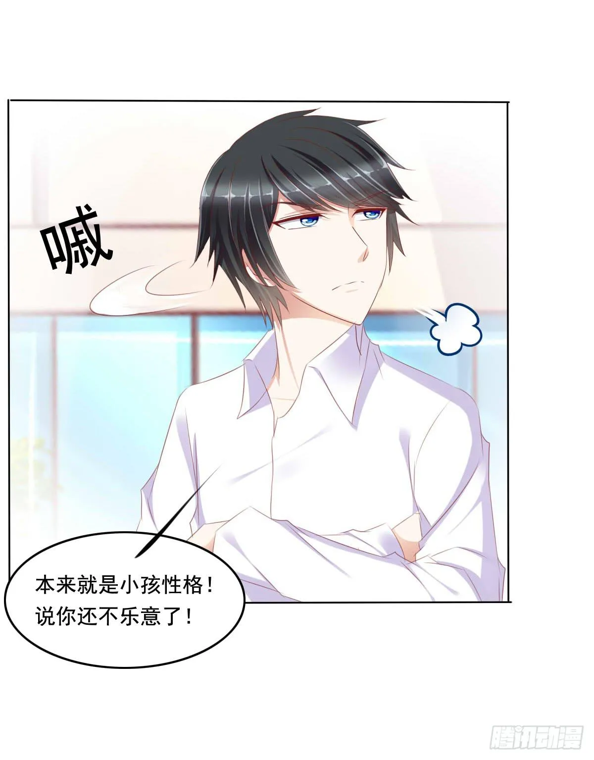 好久不见！你想我吗 第11页