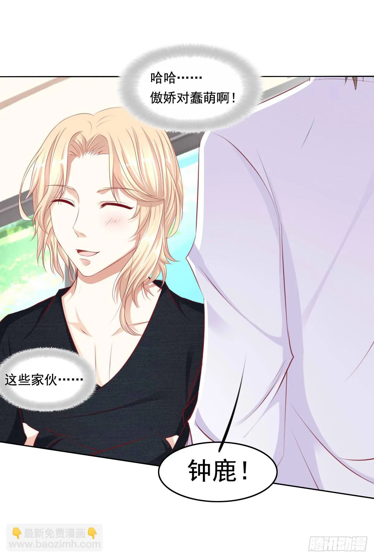 好久不见！你想我吗 第14页