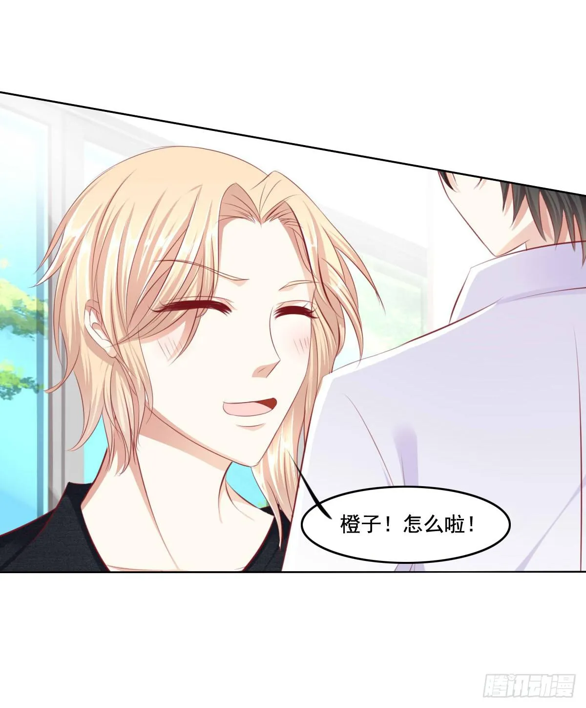 好久不见！你想我吗 第15页