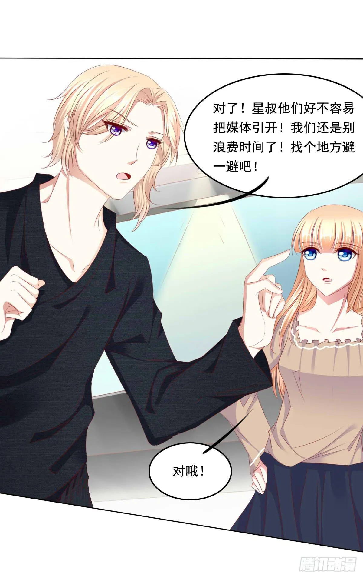好久不见！你想我吗 第19页
