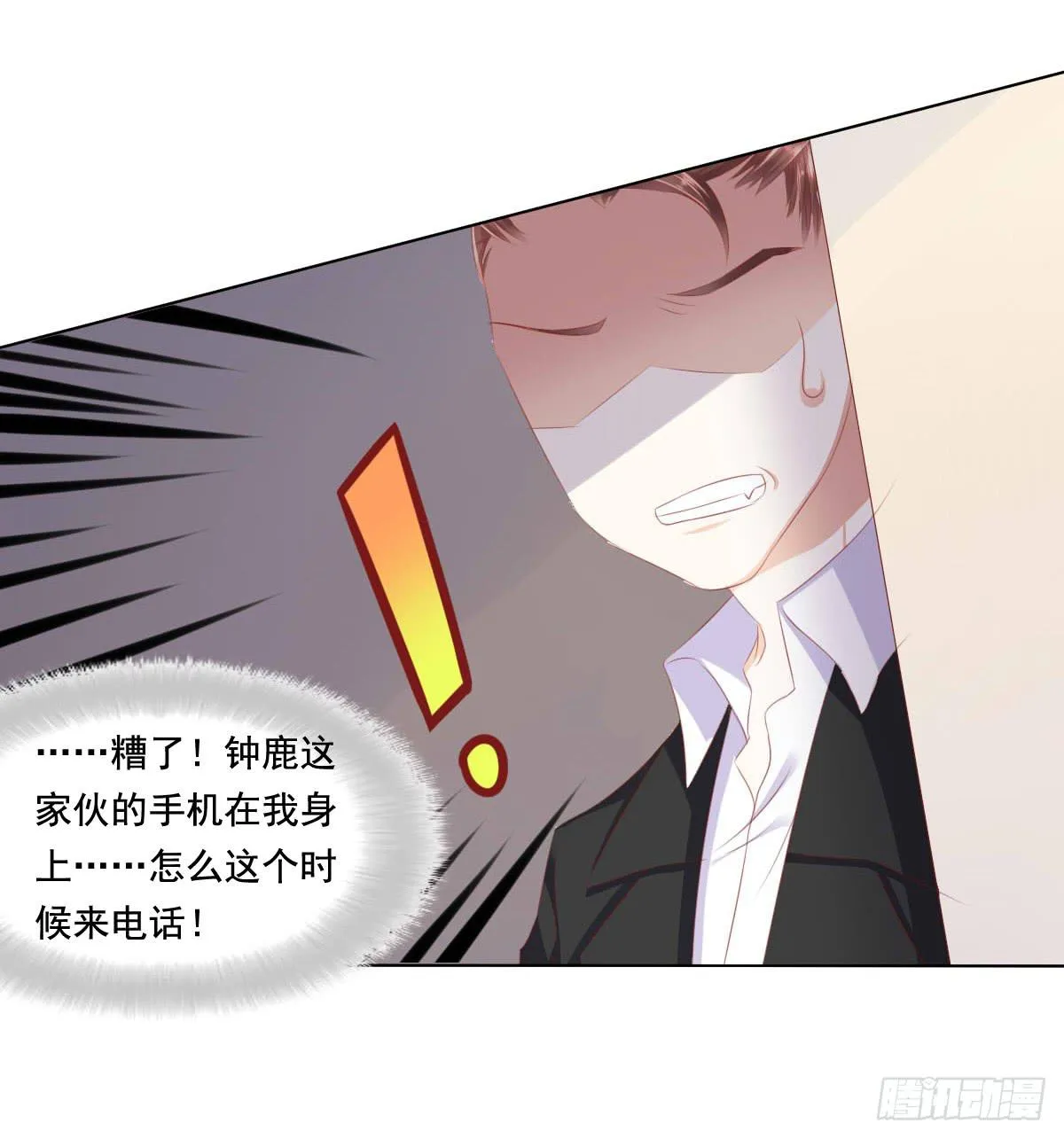 好久不见！你想我吗 第25页