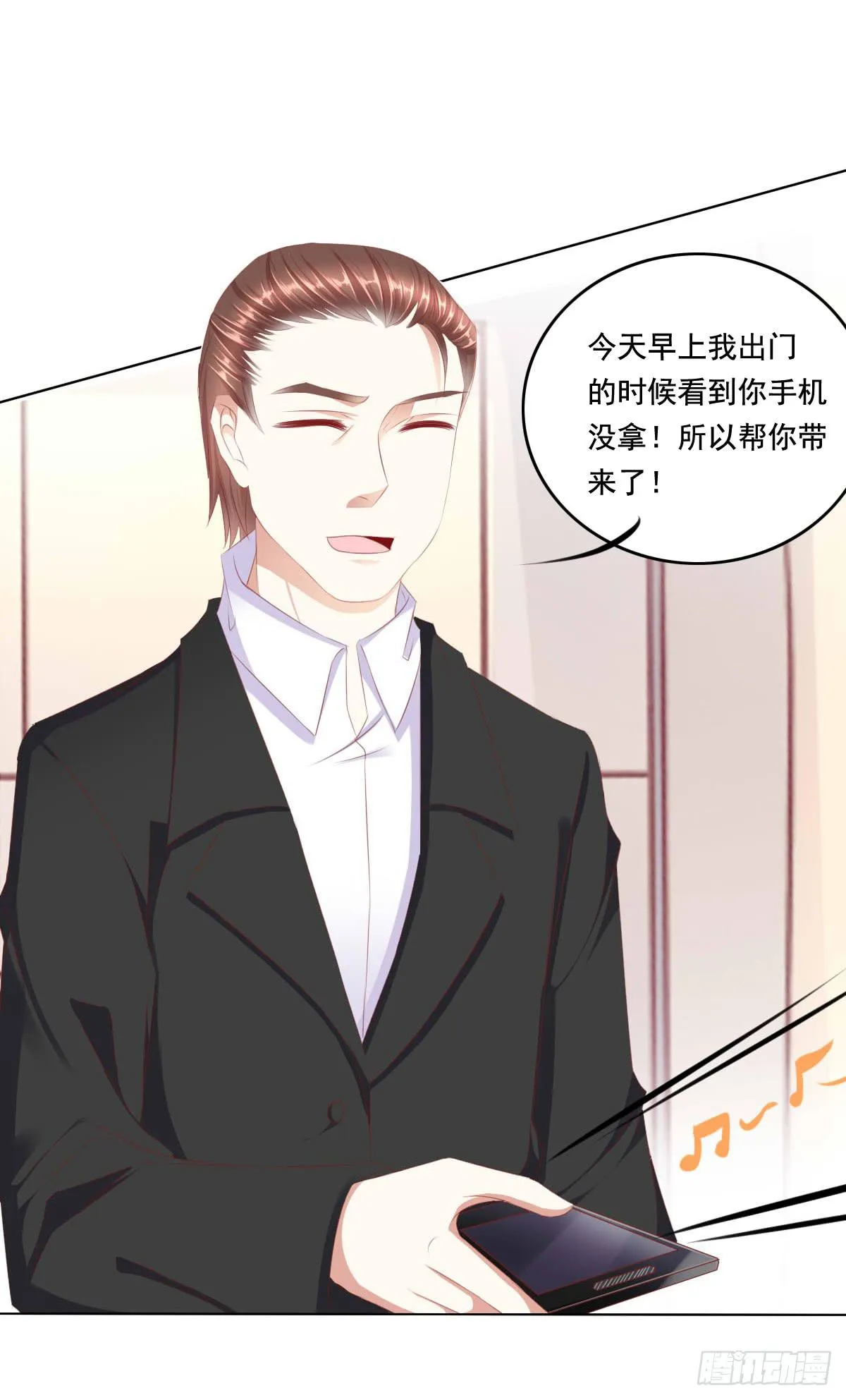 好久不见！你想我吗 第28页