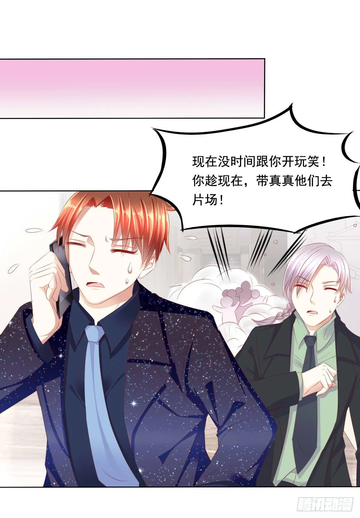 好久不见！你想我吗 第31页