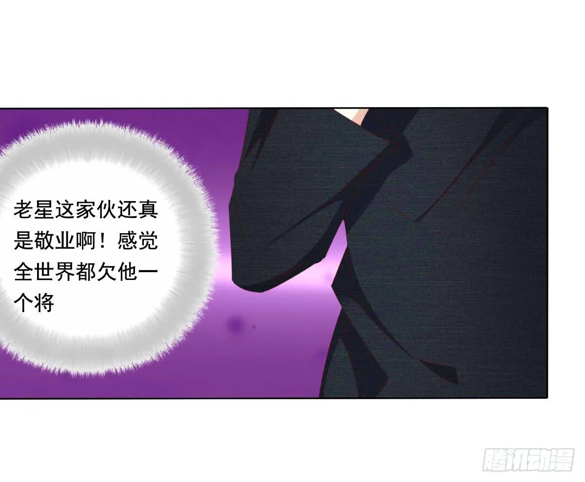 好久不见！你想我吗 第34页