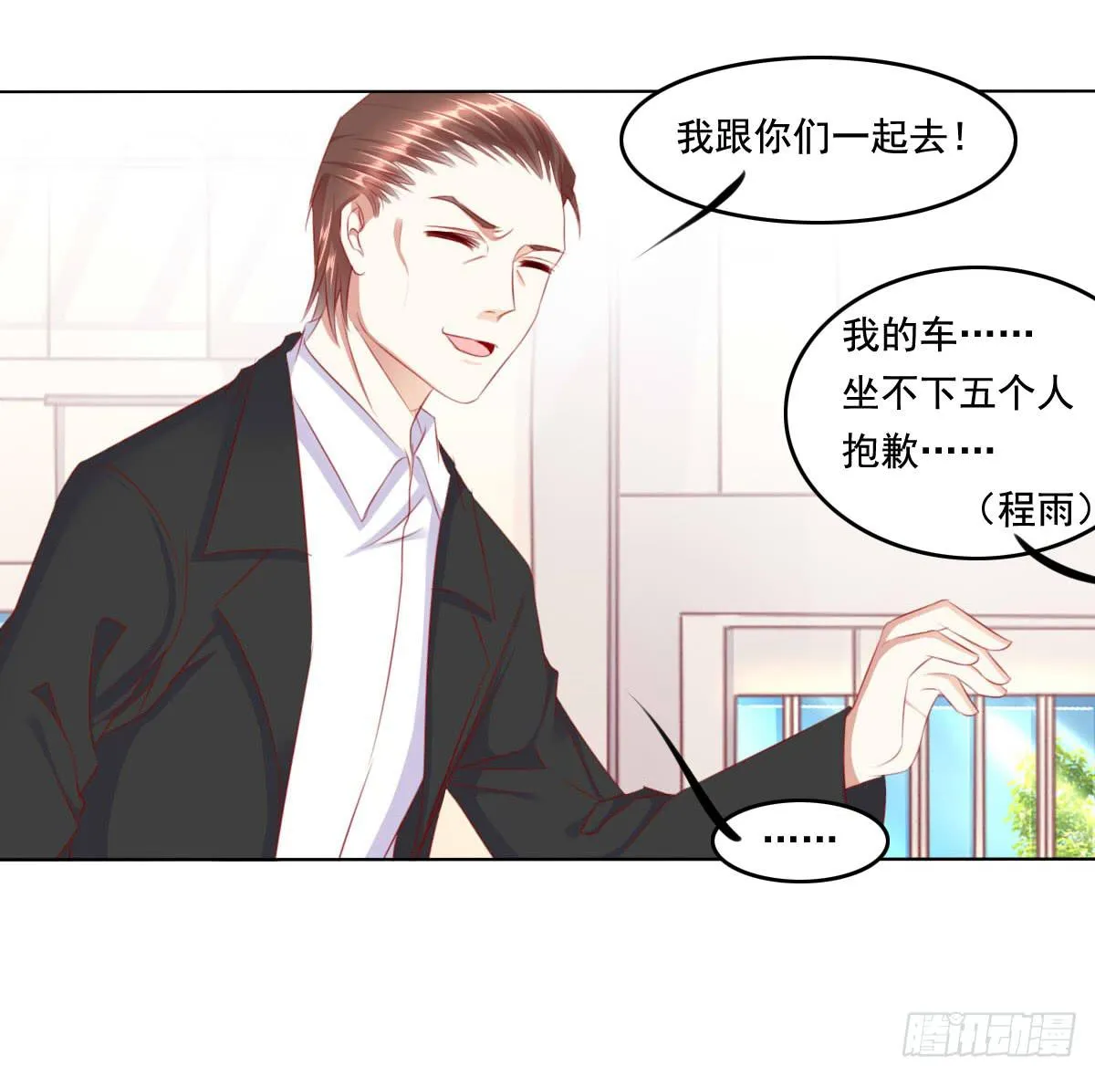 好久不见！你想我吗 第36页