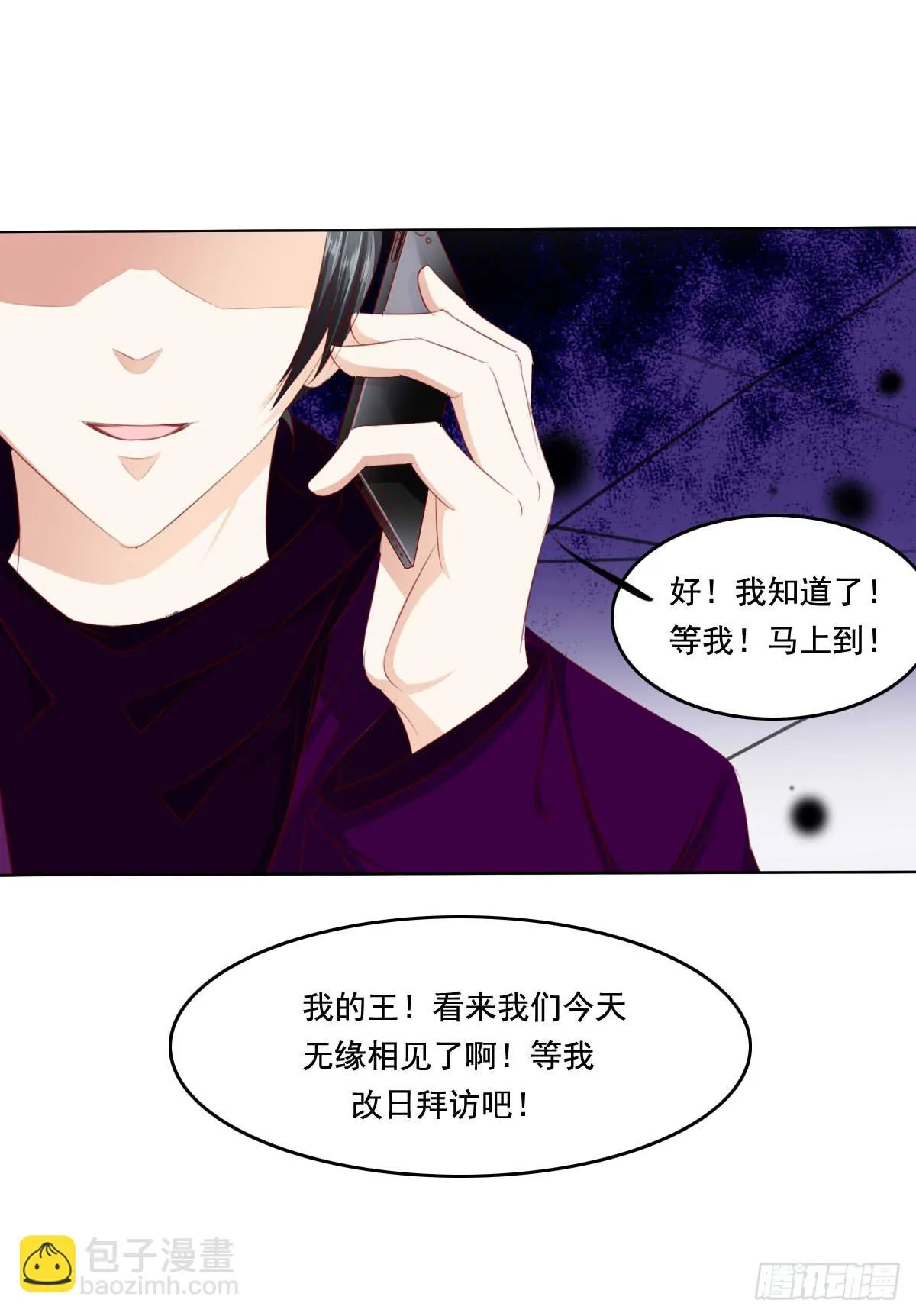 好久不见！你想我吗 第42页
