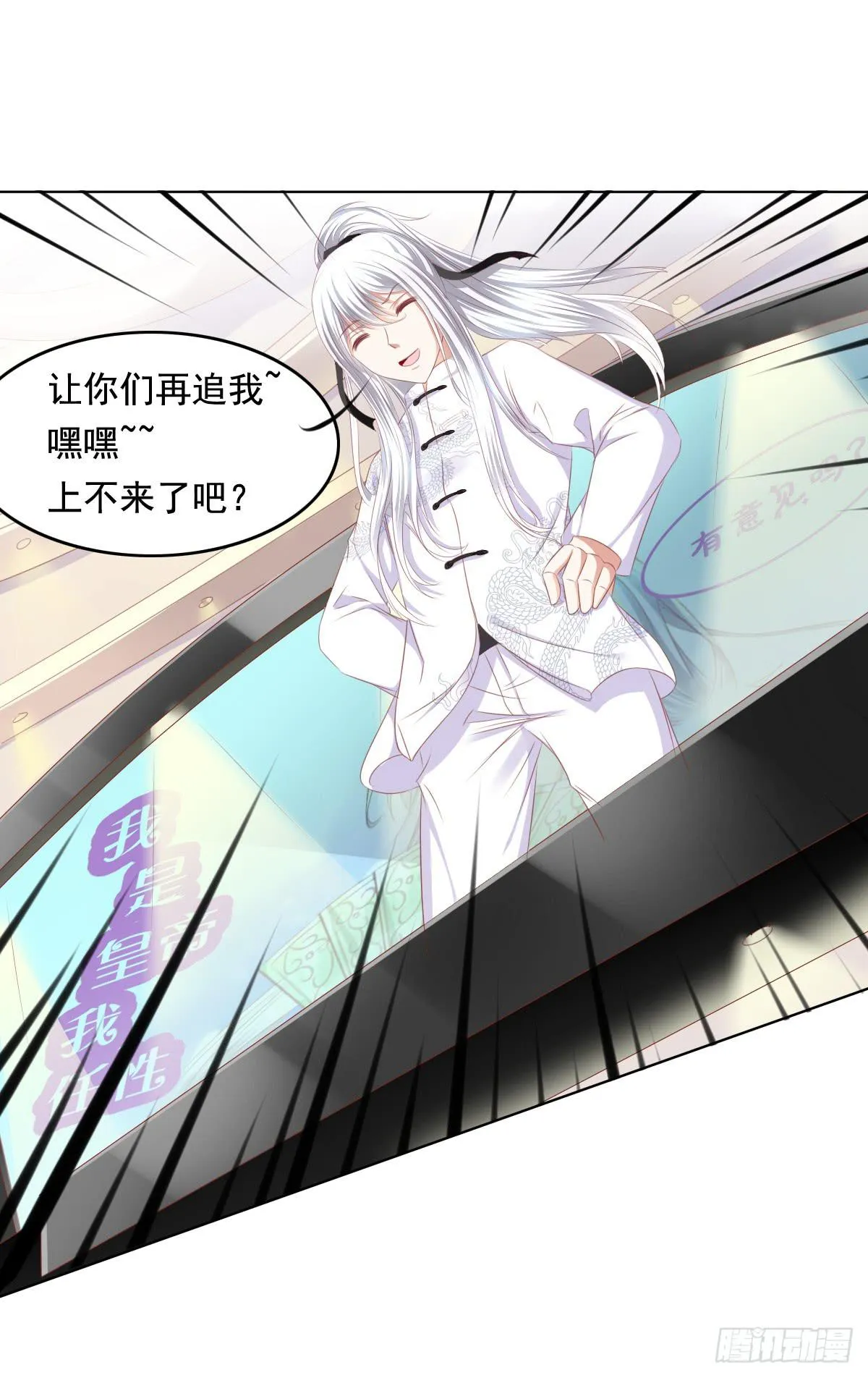 终于找到你了！我的王 第3页