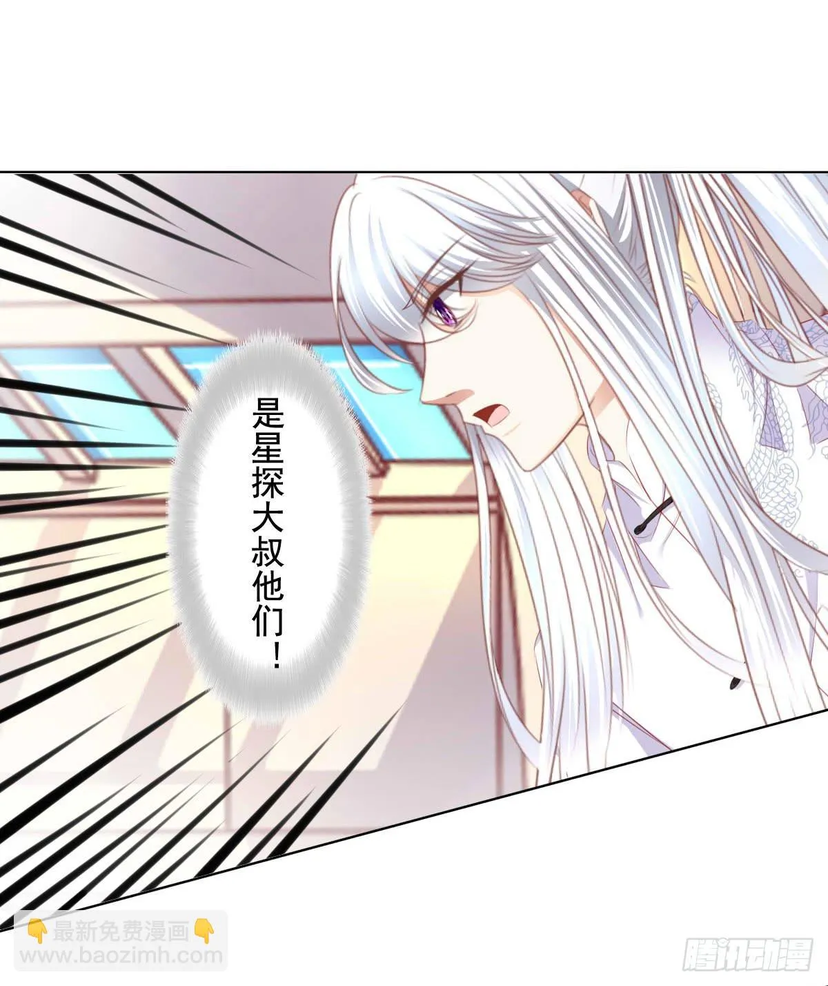 终于找到你了！我的王 第17页