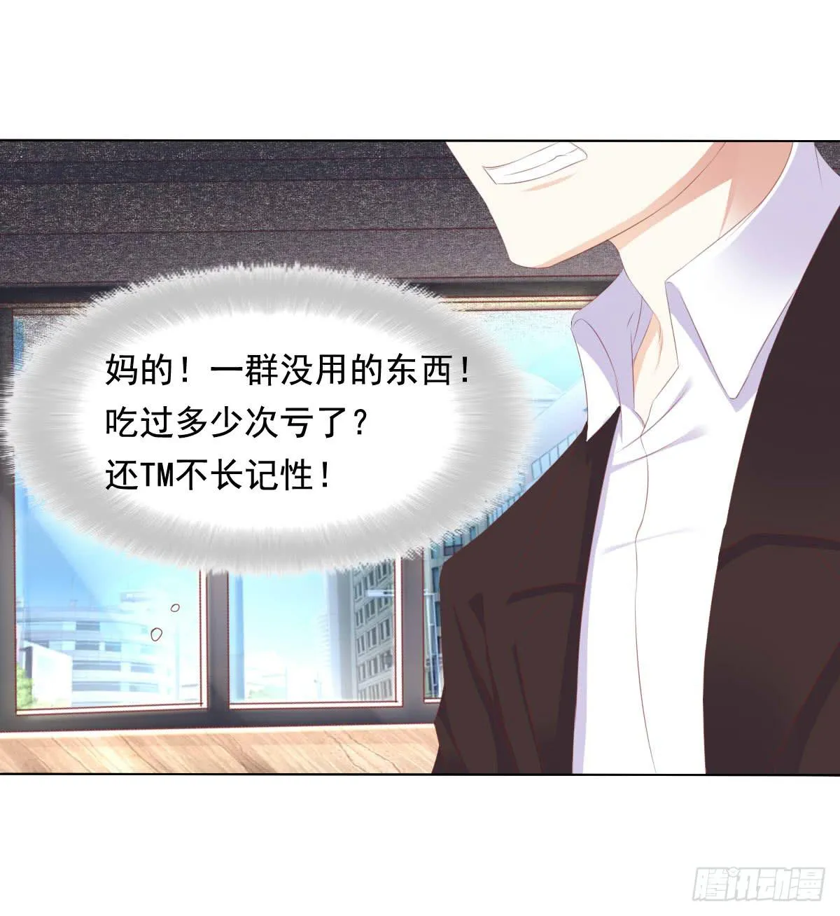 终于找到你了！我的王 第26页