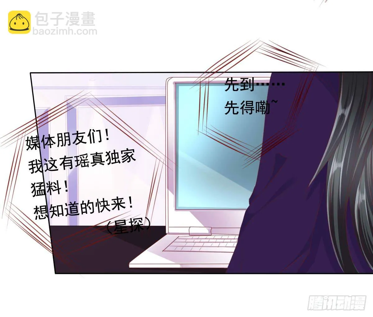 终于找到你了！我的王 第28页