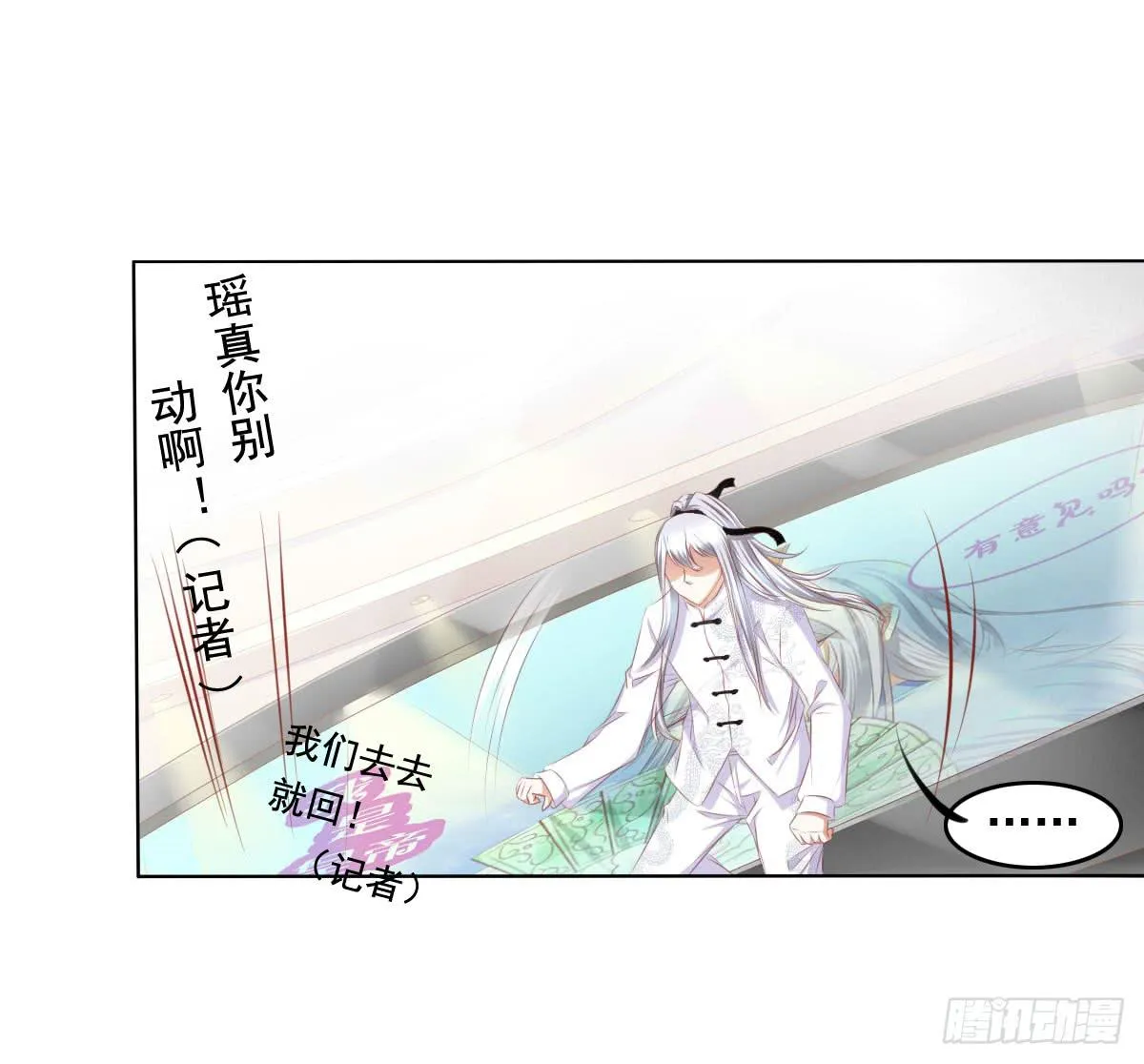 终于找到你了！我的王 第29页