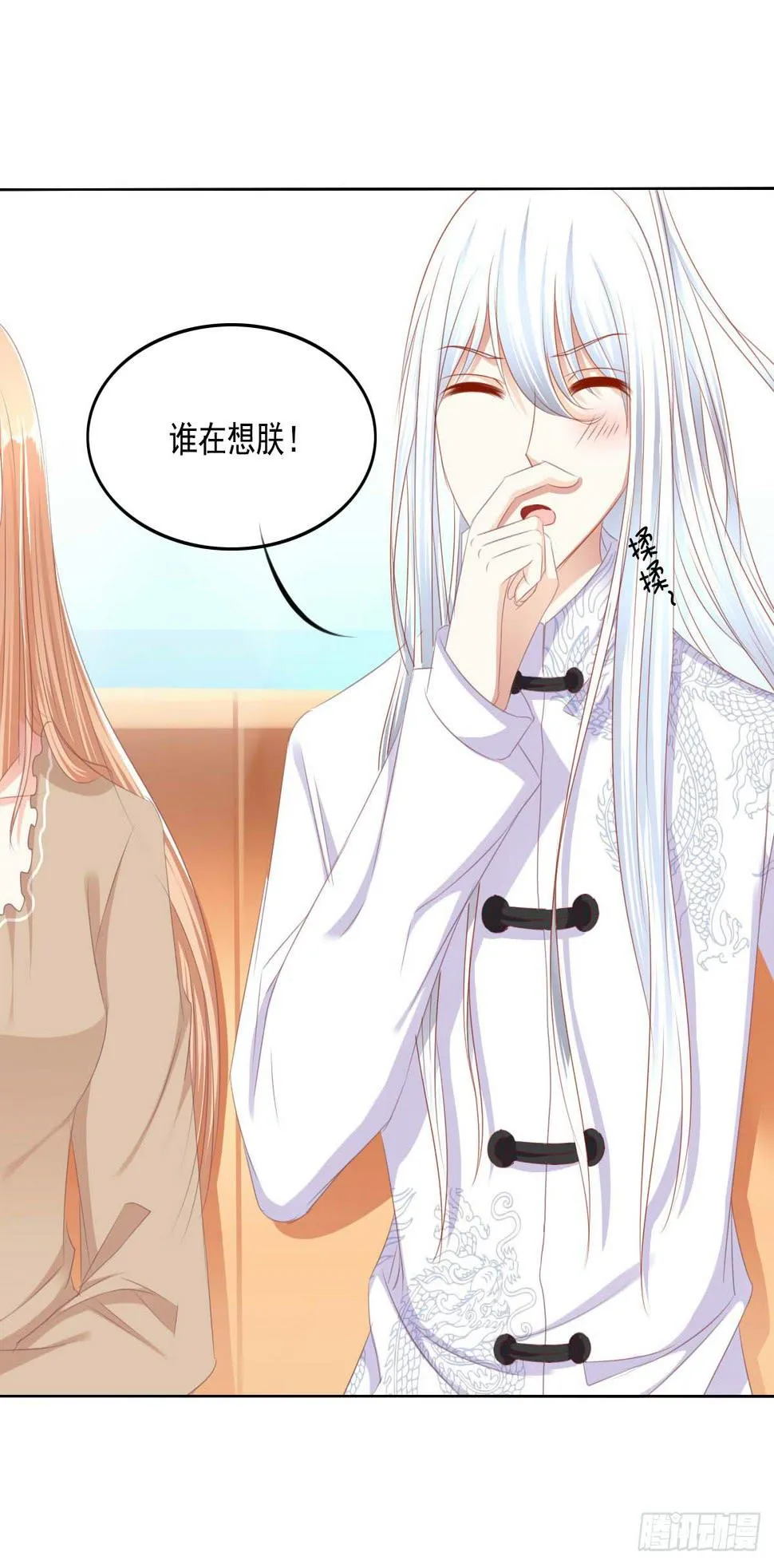 今日无缘改日再续 第5页