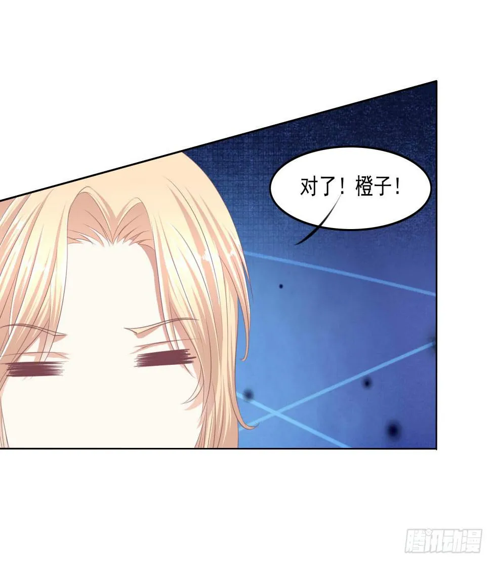今日无缘改日再续 第7页