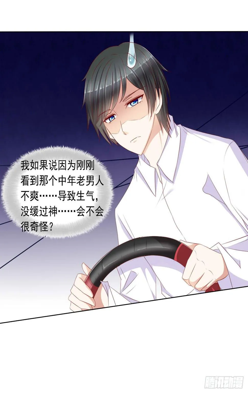 今日无缘改日再续 第10页