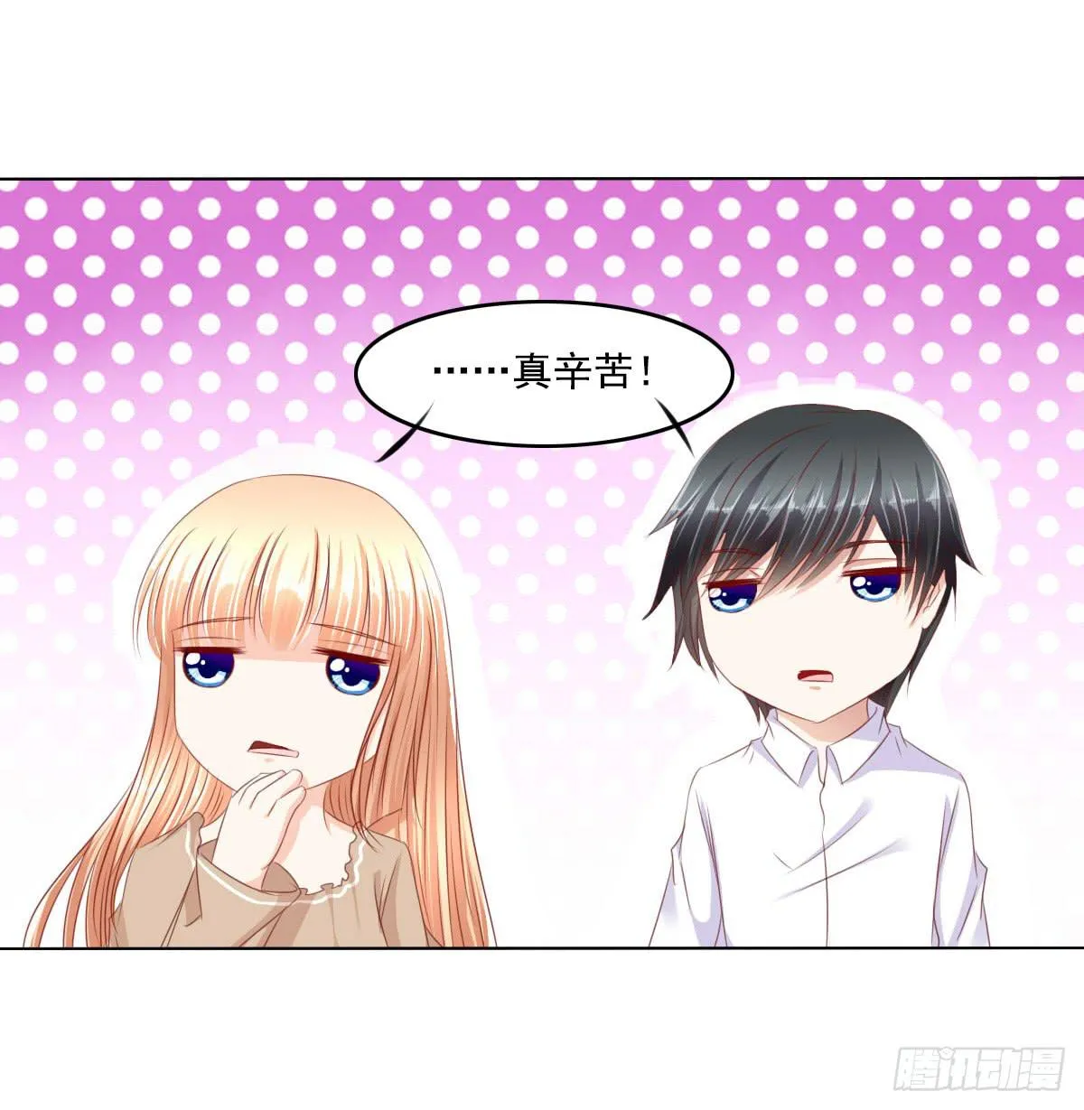 今日无缘改日再续 第21页