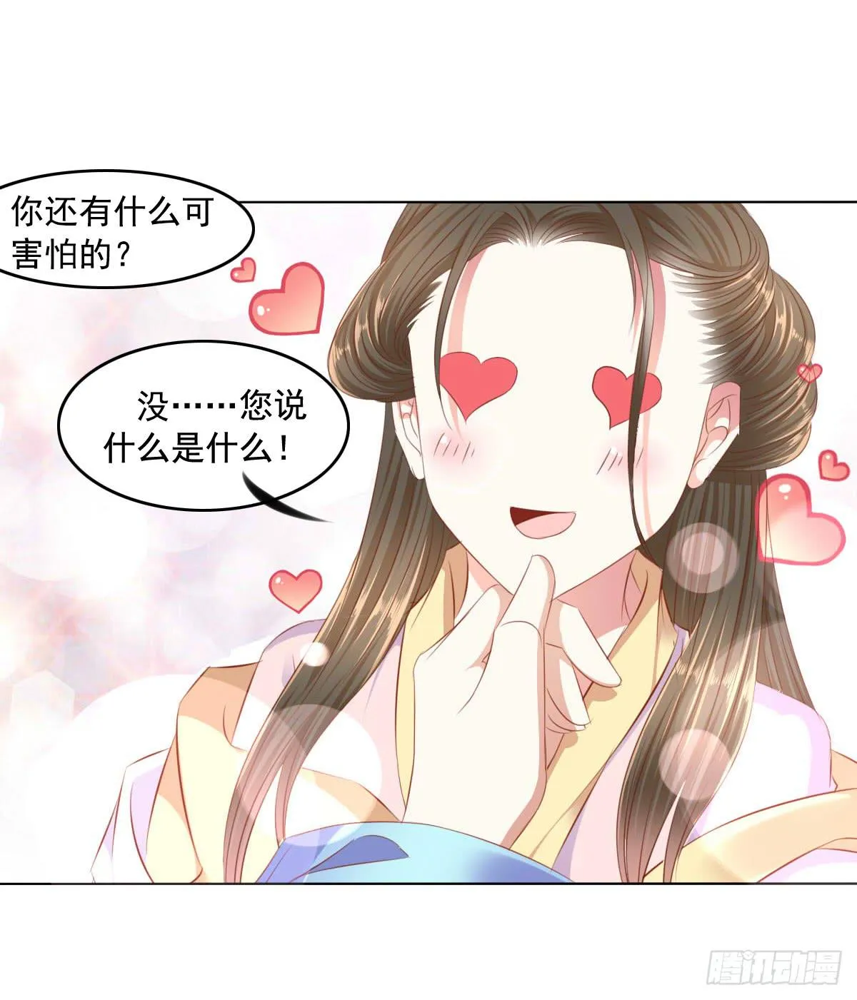 强吻情节是什么 第5页