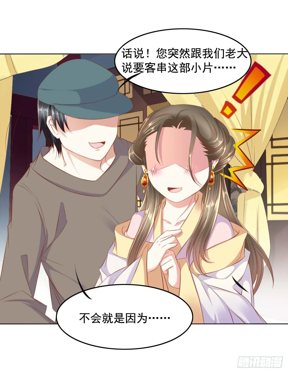 强吻情节是什么 第8页