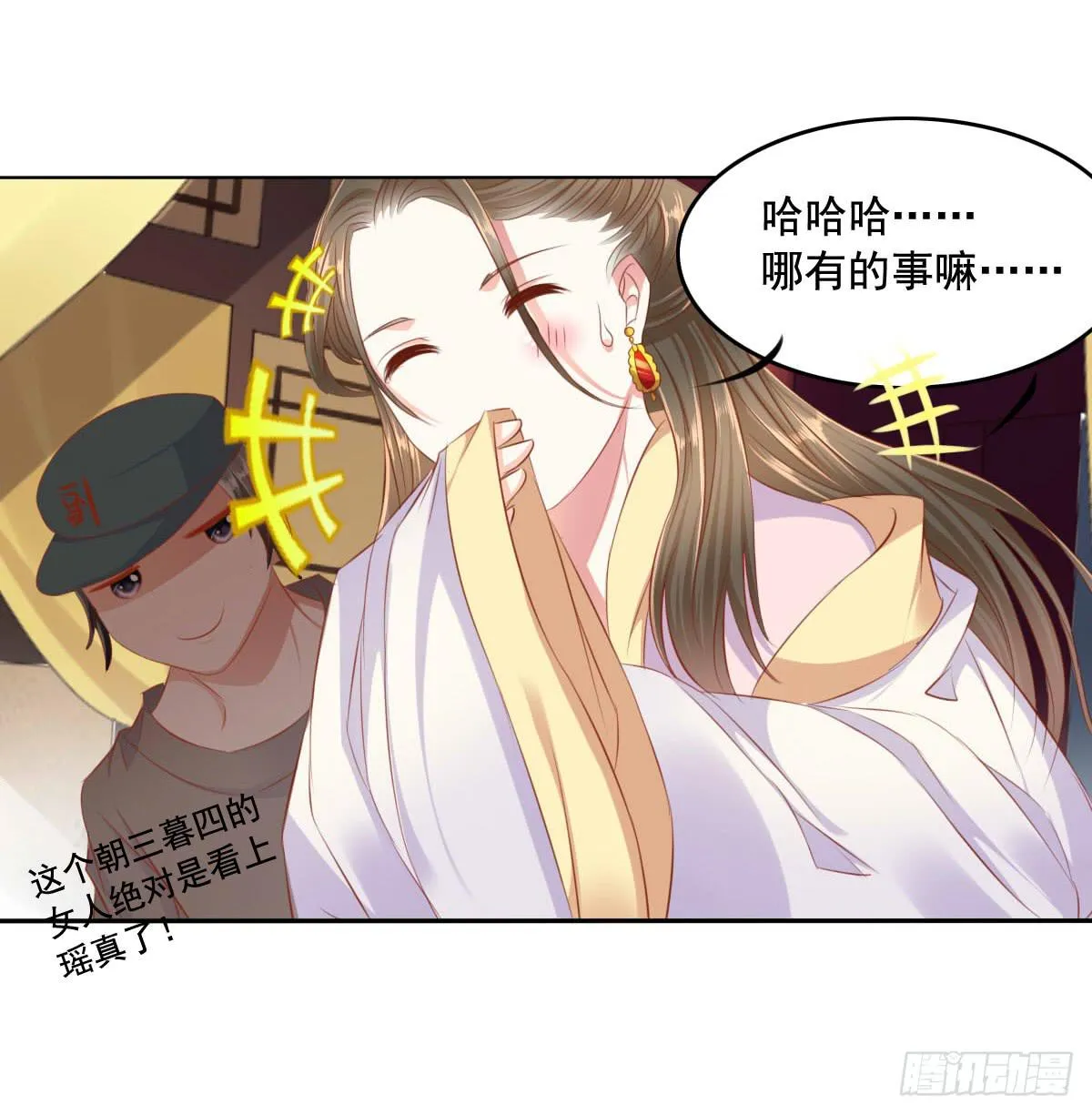 强吻情节是什么 第10页