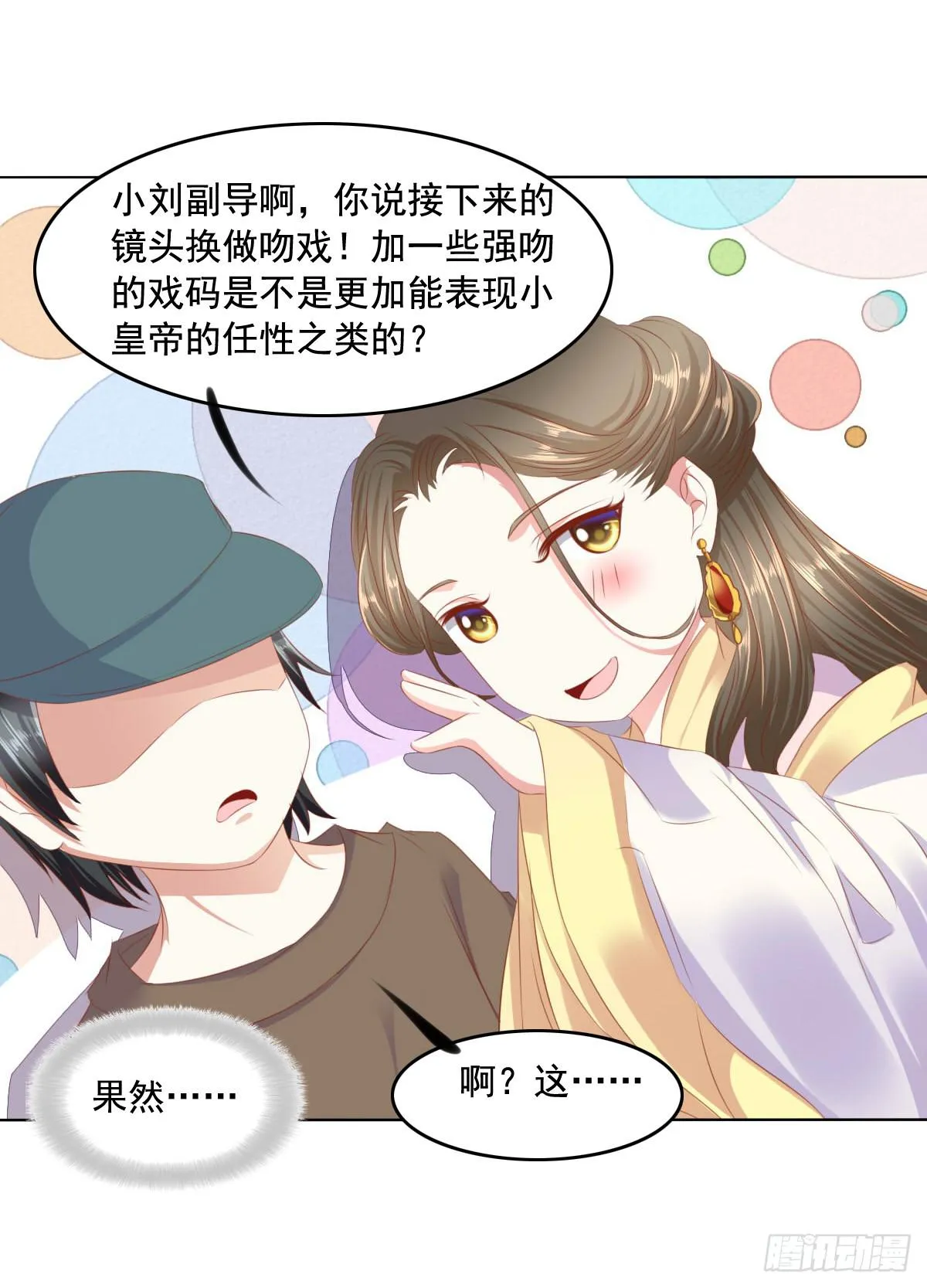 强吻情节是什么 第16页