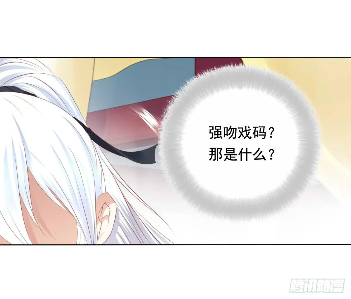 强吻情节是什么 第17页