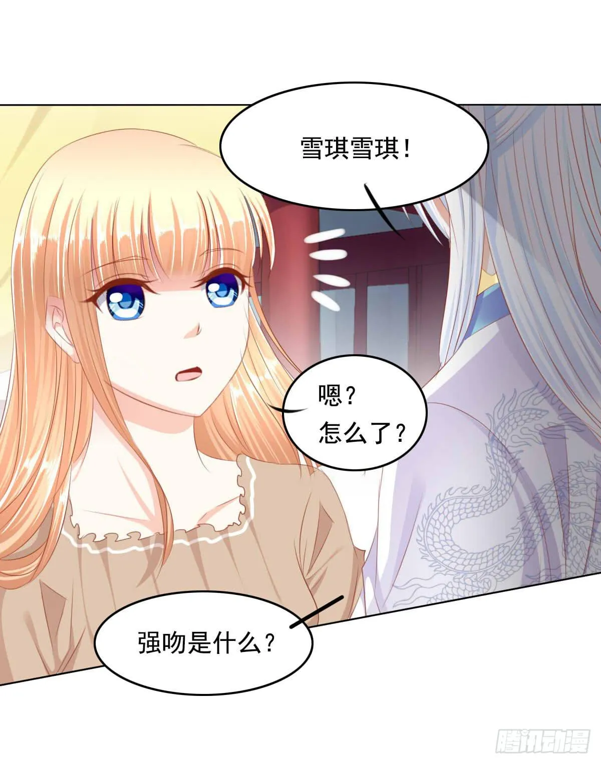 强吻情节是什么 第18页