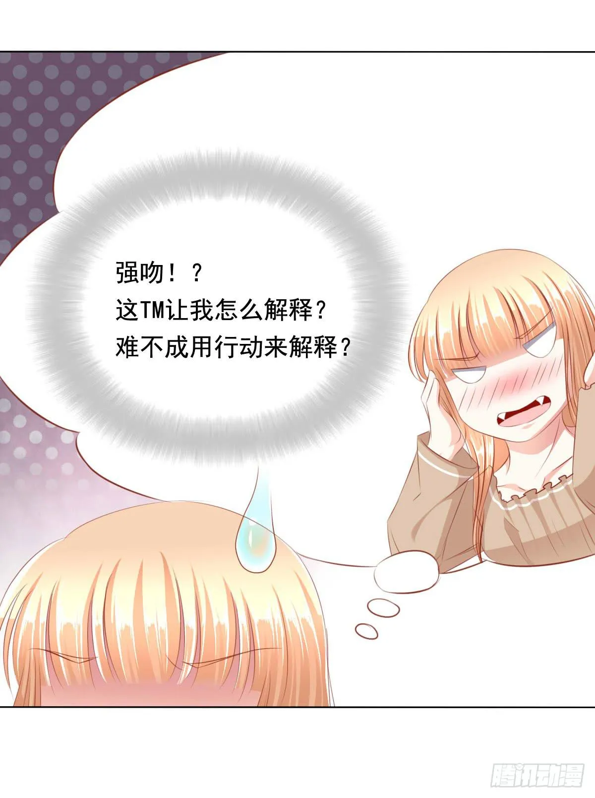 强吻情节是什么 第20页