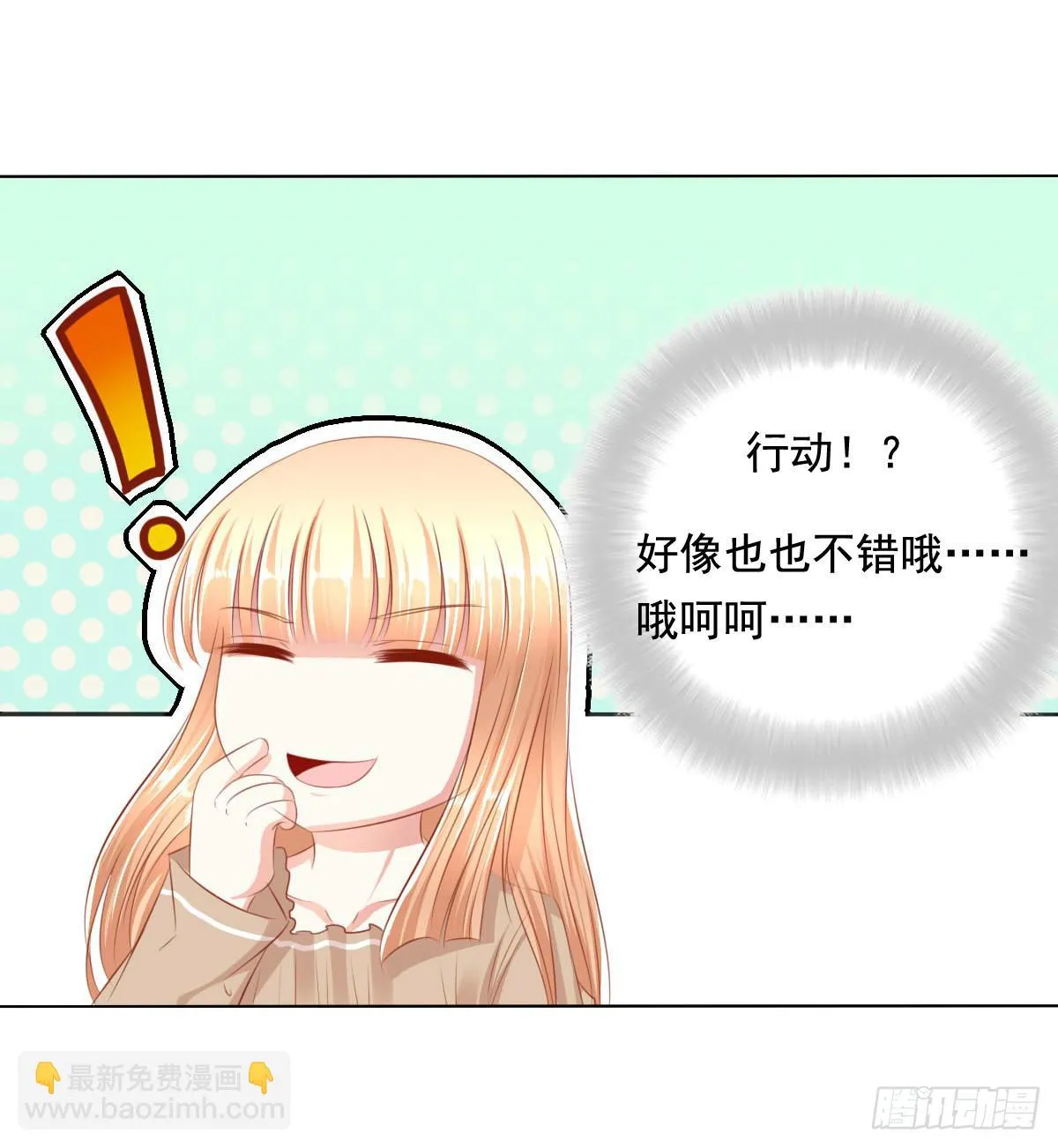 强吻情节是什么 第21页