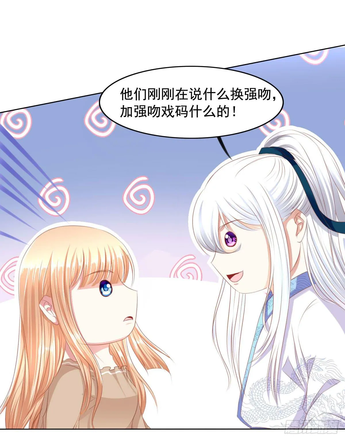 强吻情节是什么 第22页