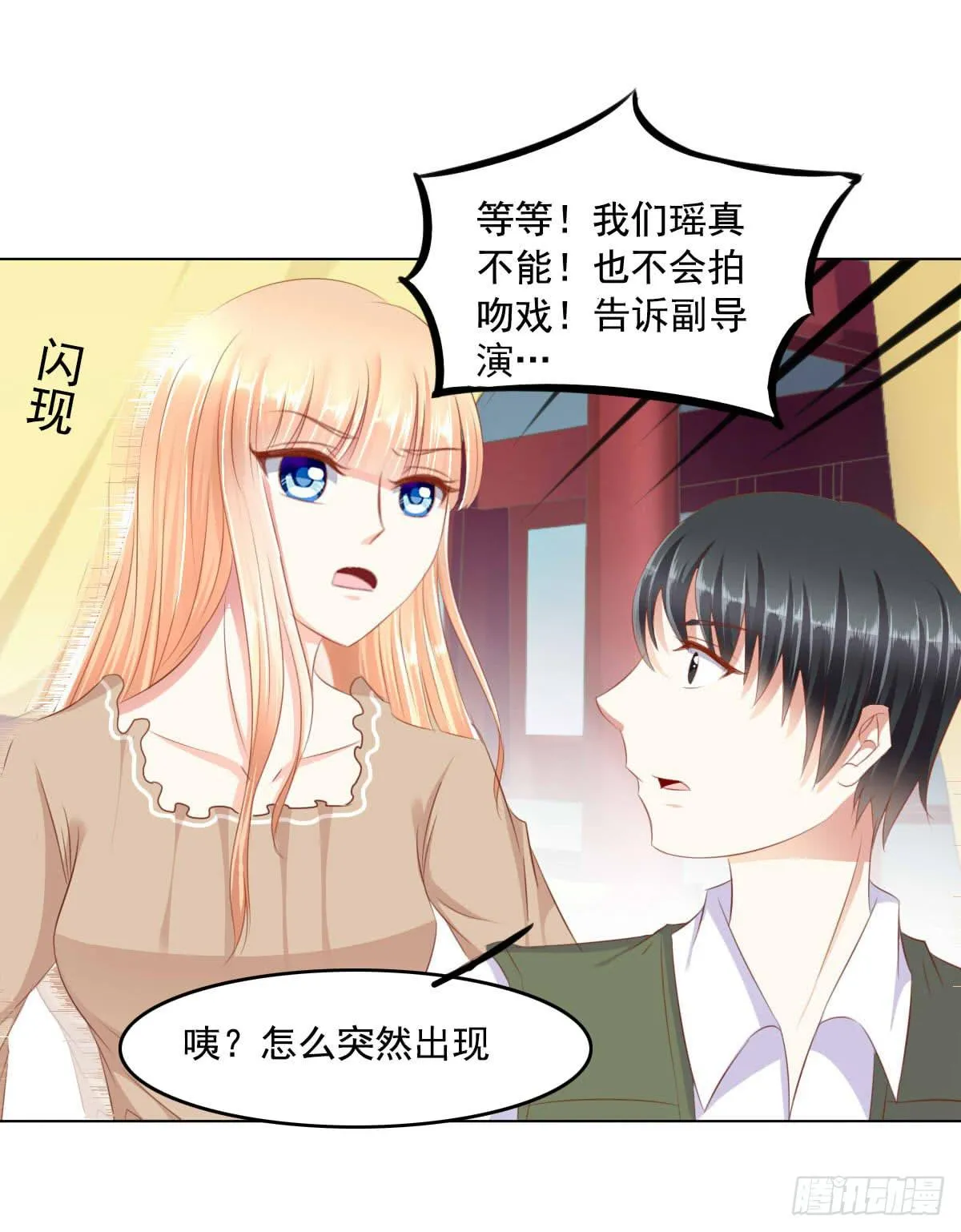 强吻情节是什么 第23页