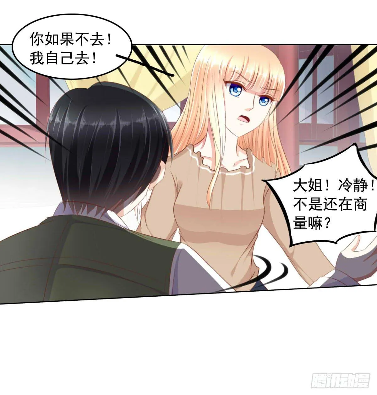 强吻情节是什么 第25页