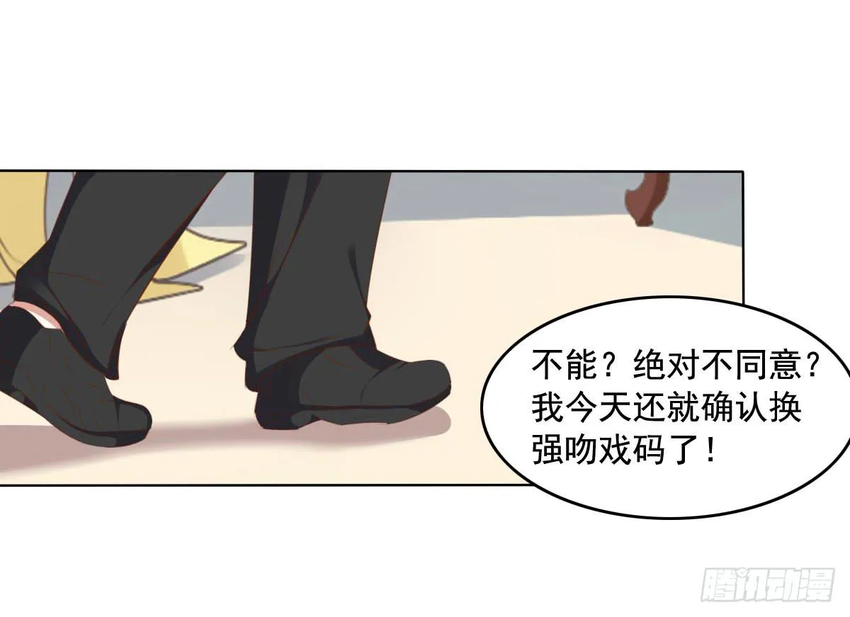 强吻情节是什么 第26页