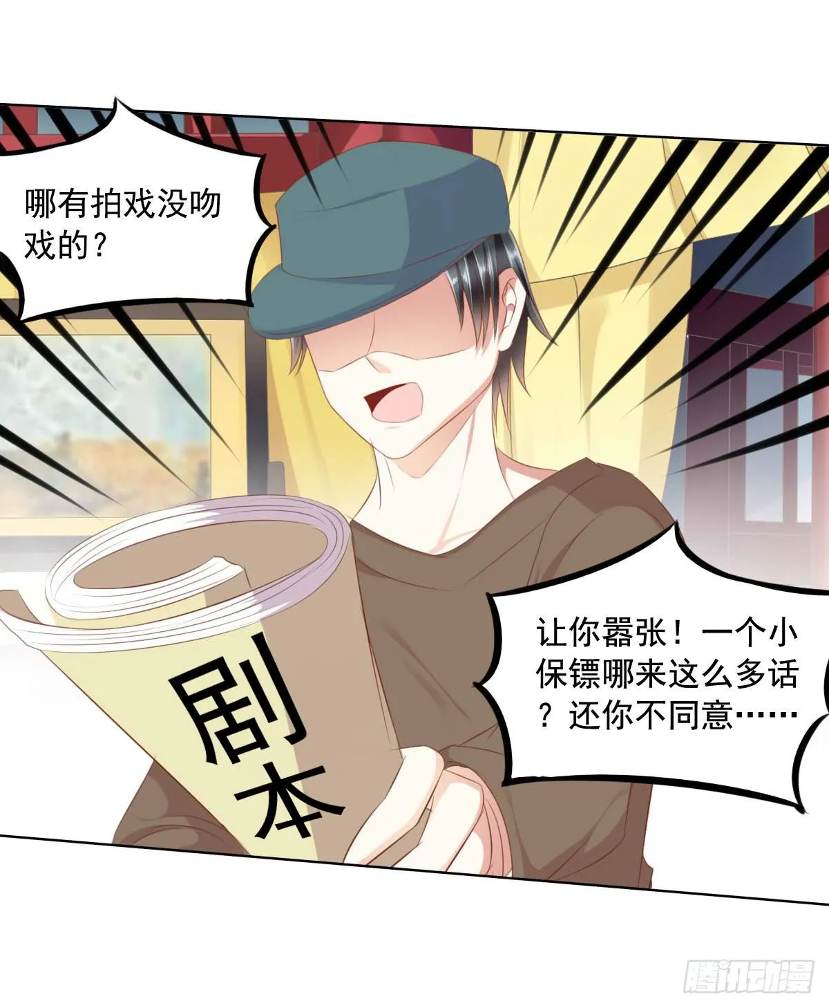 强吻情节是什么 第27页