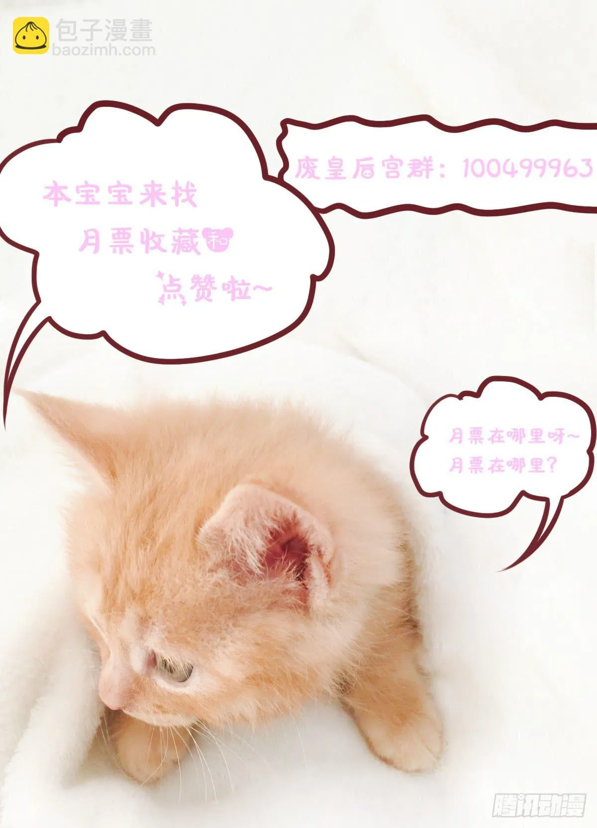 强吻情节是什么 第30页