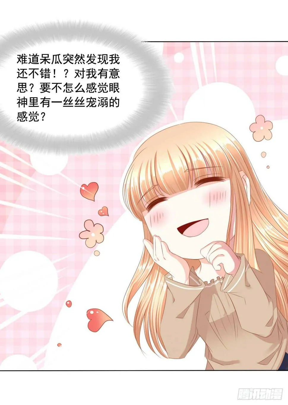 救命啊！！要出人命啦 第7页