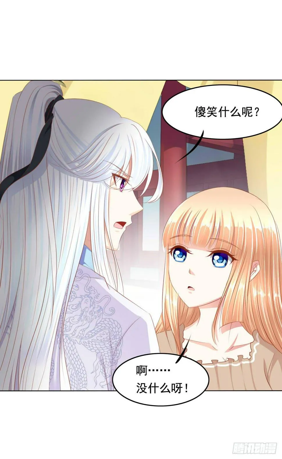 救命啊！！要出人命啦 第8页