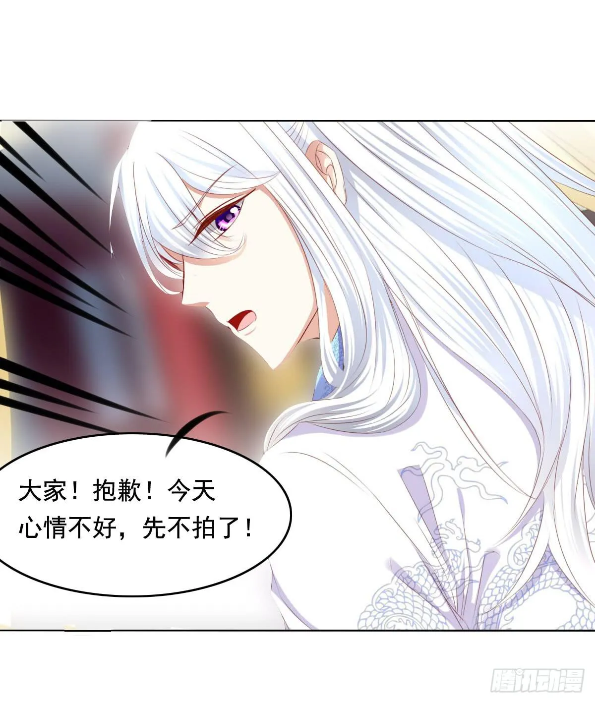 救命啊！！要出人命啦 第12页