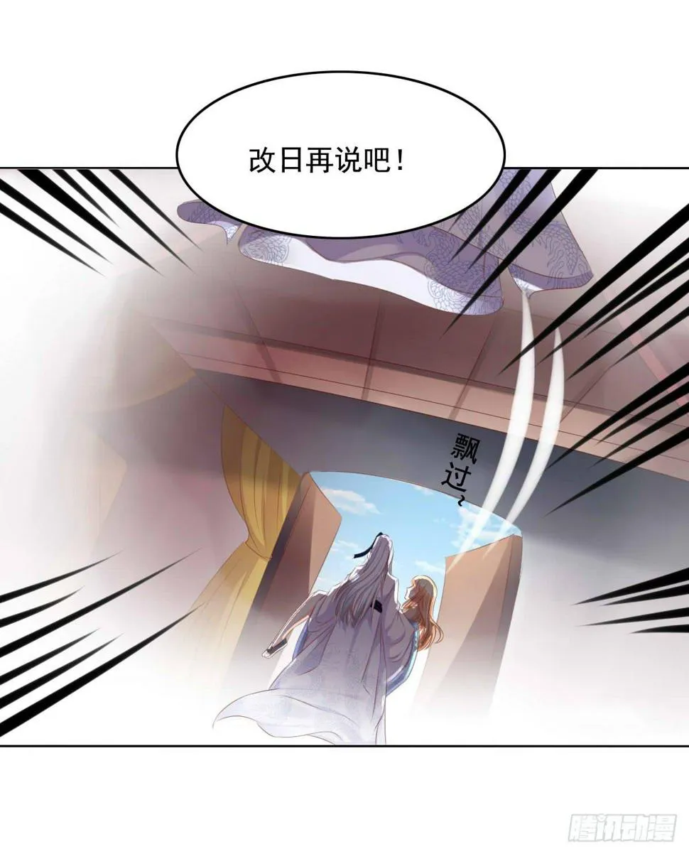 救命啊！！要出人命啦 第13页