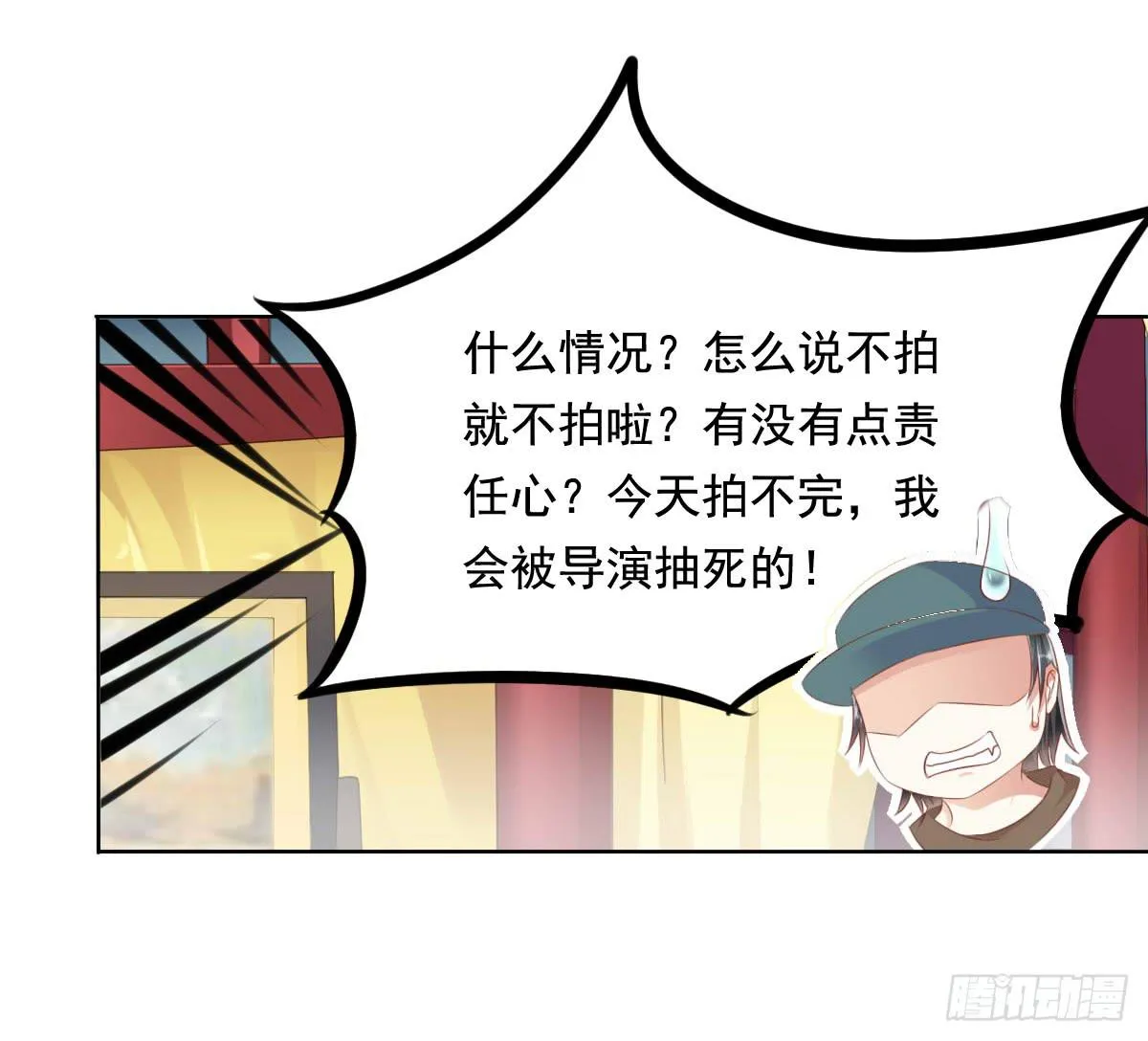 救命啊！！要出人命啦 第16页