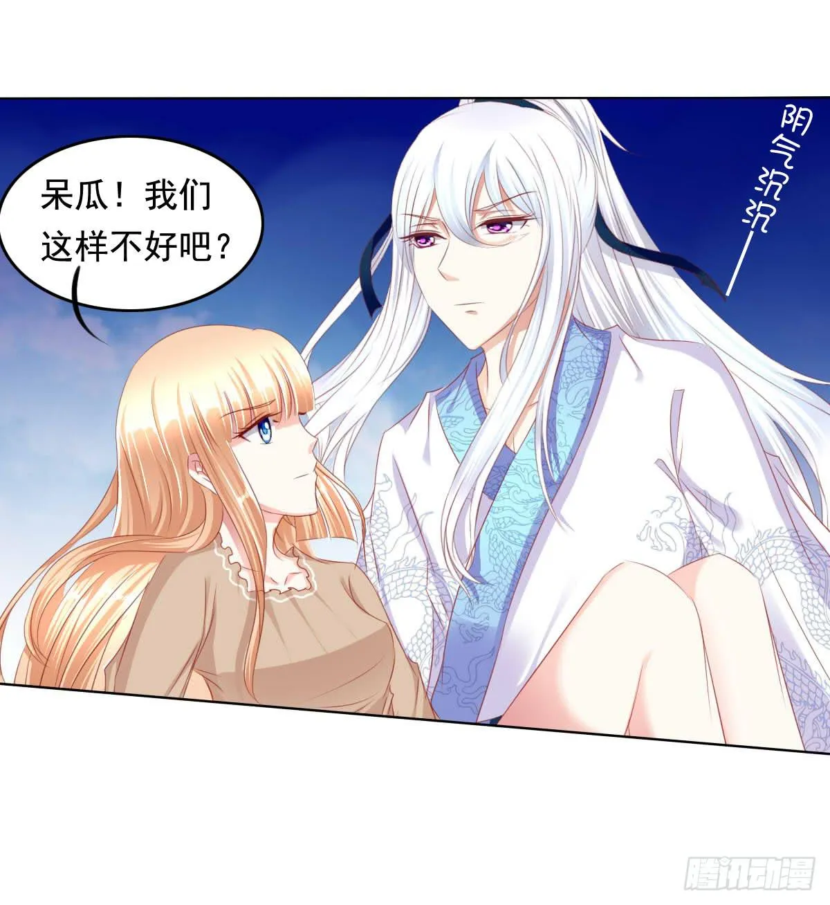 救命啊！！要出人命啦 第17页