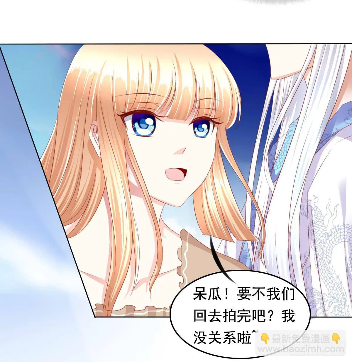 救命啊！！要出人命啦 第19页