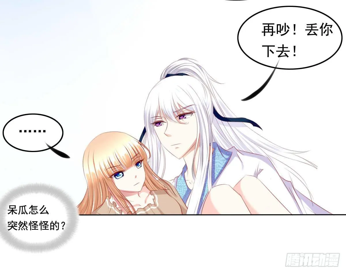 救命啊！！要出人命啦 第20页
