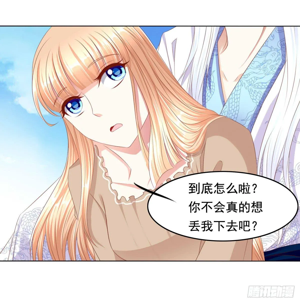 救命啊！！要出人命啦 第21页