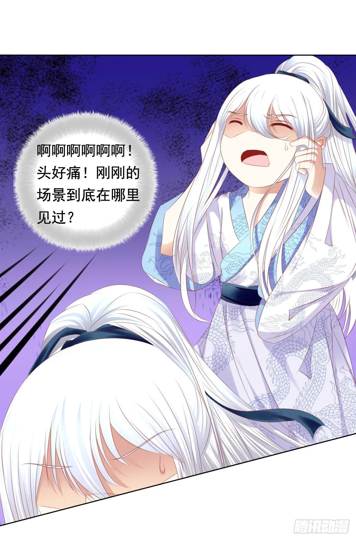 救命啊！！要出人命啦 第23页